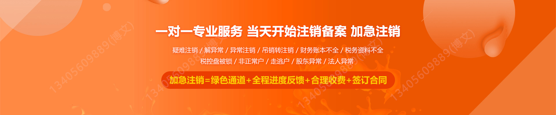拉萨工商注销